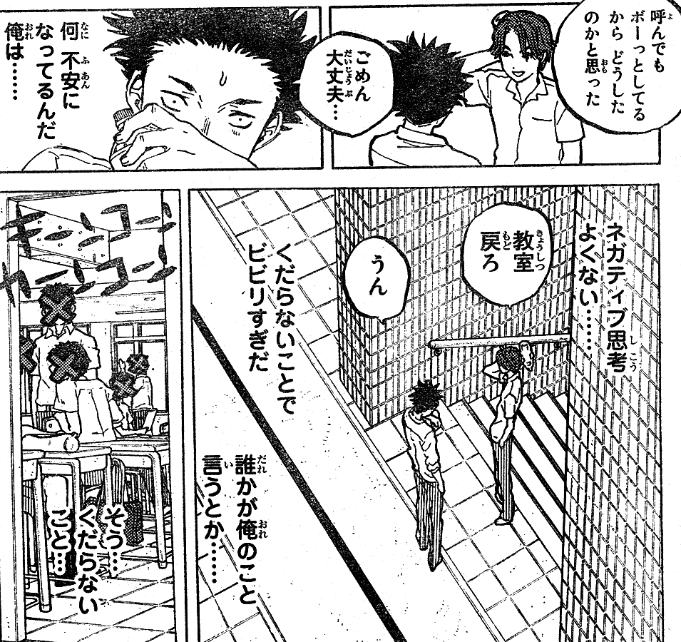 聲の形 第37回 このままずっと 重き荷を 背負いて歩む坂道に 笑顔繕う 心の軋み 鷹嶺公記 玉纓 聲の形 第37回 このままずっと 重き荷を 背負いて歩む坂道に 笑顔繕う 心の軋み 鷹嶺公記 玉纓