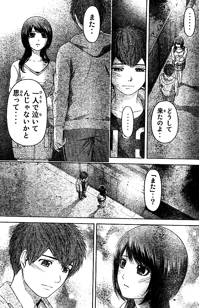 Ge グッドエンディング 第138話 ビギニング 黒川雪 覚悟の因縁対峙 鷹嶺公記 玉纓 Ge グッドエンディング 第138話 ビギニング 黒川雪 覚悟の因縁対峙 鷹嶺公記 玉纓
