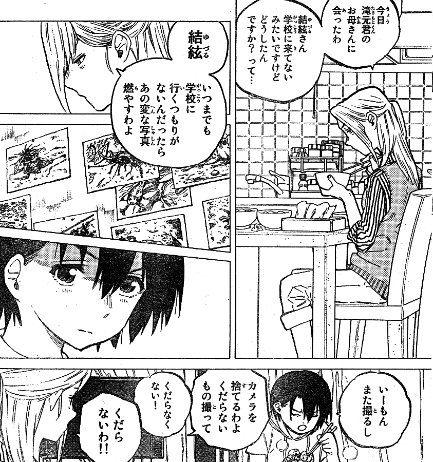 聲の形 第29回 ばーちゃん 西宮家を達観する祖母 仙郷の途へ結弦を垂諭する 鷹嶺公記 玉纓 聲の形 第29回 ばーちゃん 西宮家を達観する祖母 仙郷の途へ結弦を垂諭する 鷹嶺公記 玉纓
