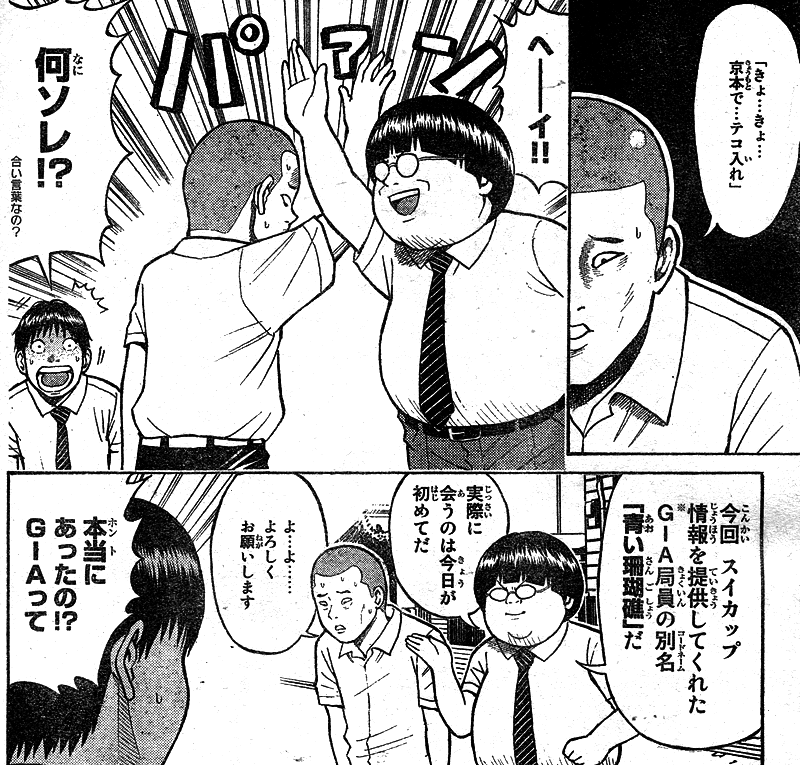 我妻さんは俺のヨメ 第6話 Deny 否定 一歩ずつ近づく距離 鷹嶺公記 玉纓