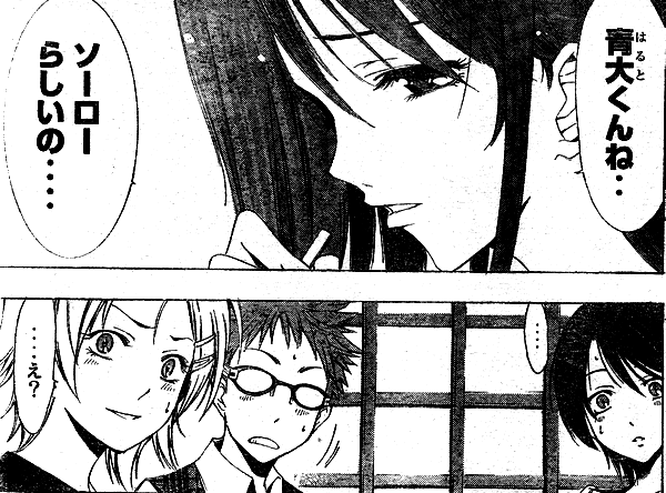 君のいる町 第176話 ソーロー で 鷹嶺公記 玉纓