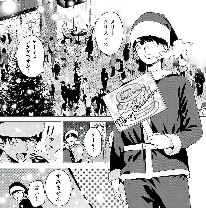創作歌詞選 悲しみのクリスマス 18 Featuring 五等分の花嫁 鷹嶺公記 玉纓 創作歌詞選 悲しみのクリスマス 18 Featuring 五等分の花嫁 鷹嶺公記 玉纓