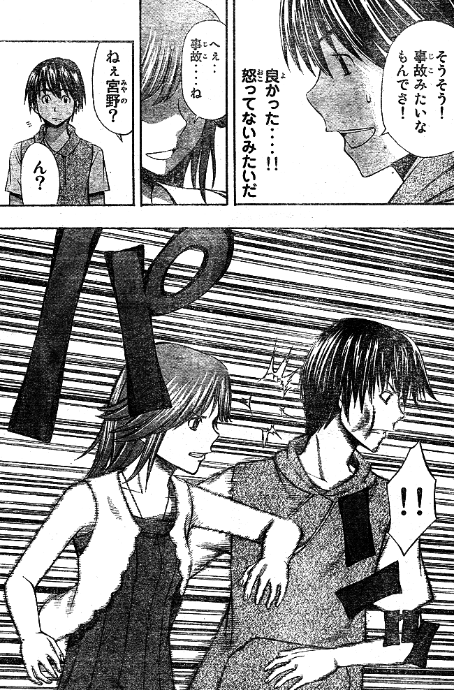 ハッピープロジェクト 第23話 後の祭り 突出する誠温行意のデメリット 鷹嶺公記 玉纓 ハッピープロジェクト 第23話 後の祭り 突出する誠温行意のデメリット 鷹嶺公記 玉纓