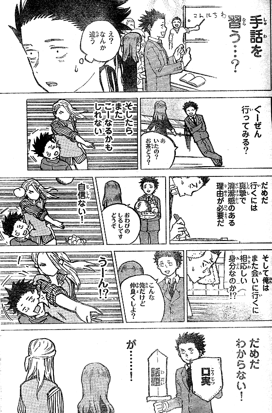 聲の形 第8話 友達って 硝子 ガラス 越しの真実を見出す さりげなさ 鷹嶺公記 玉纓 聲の形 第8話 友達って 硝子 ガラス 越しの真実を見出す さりげなさ 鷹嶺公記 玉纓