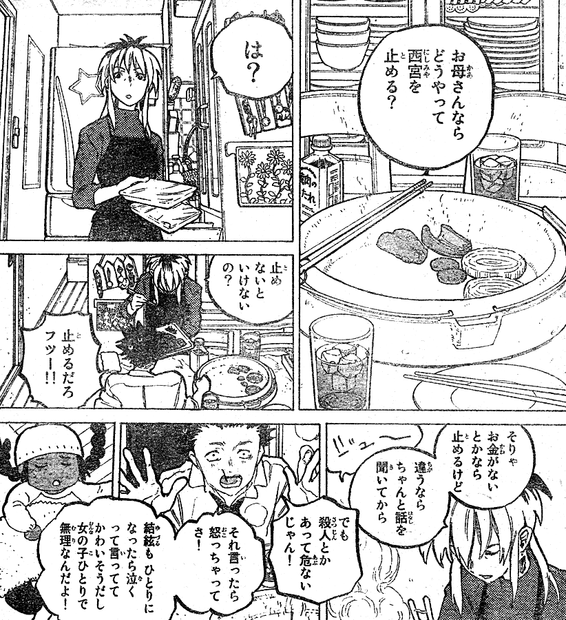 聲の形 第59回 進路 西宮硝子 全国大手漫画誌の不文律たる 東京遷居を示唆 鷹嶺公記 玉纓 聲の形 第59回 進路 西宮硝子 全国大手漫画誌の不文律たる 東京遷居を示唆 鷹嶺公記 玉纓