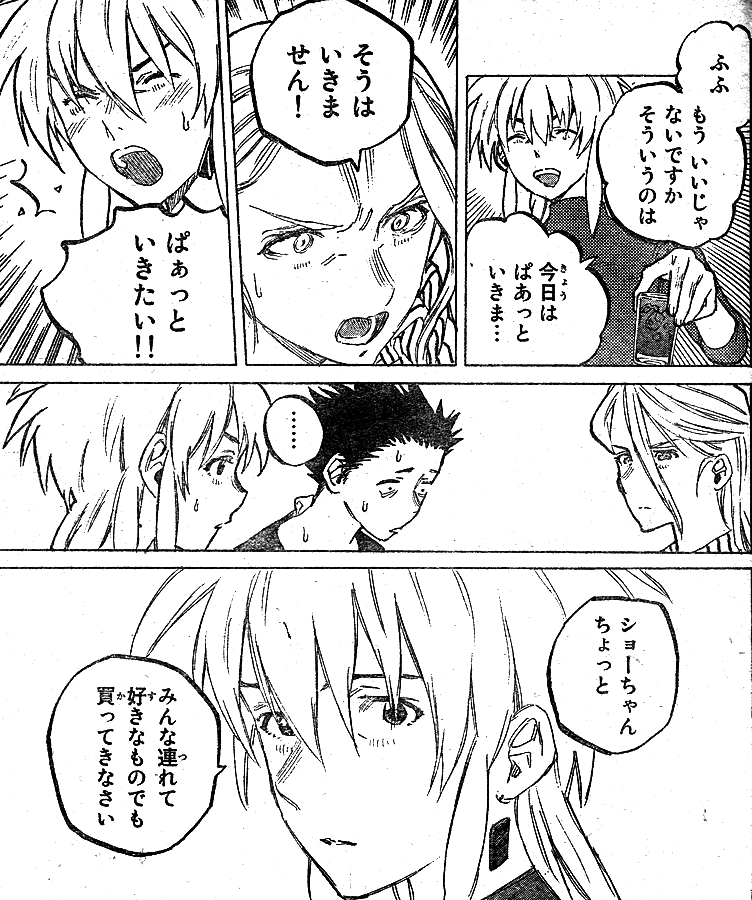 聲の形 第55話 帰宅 再起への第一歩 変わることへの途惑い未だ 鷹嶺公記 玉纓 聲の形 第55話 帰宅 再起への第一歩 変わることへの途惑い未だ 鷹嶺公記 玉纓