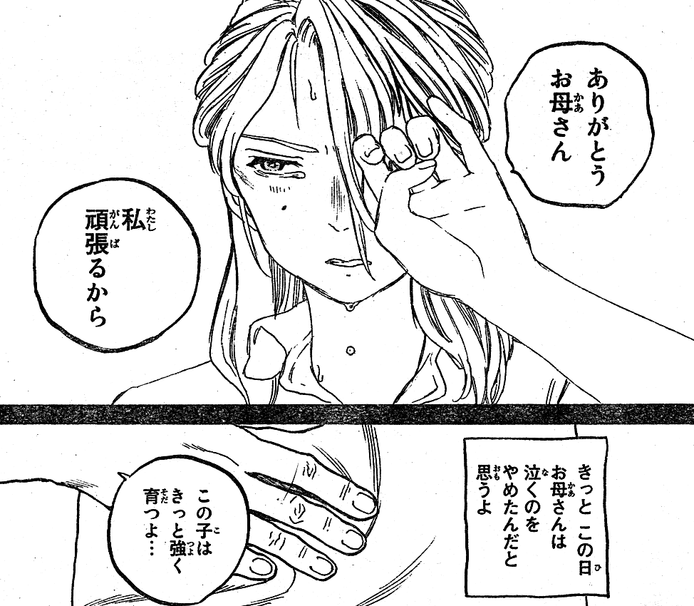 聲の形 第32話 ガムシロ 奈落を嘗めた母子の覇気 絶望を弾き岩戸を開く 鷹嶺公記 玉纓
