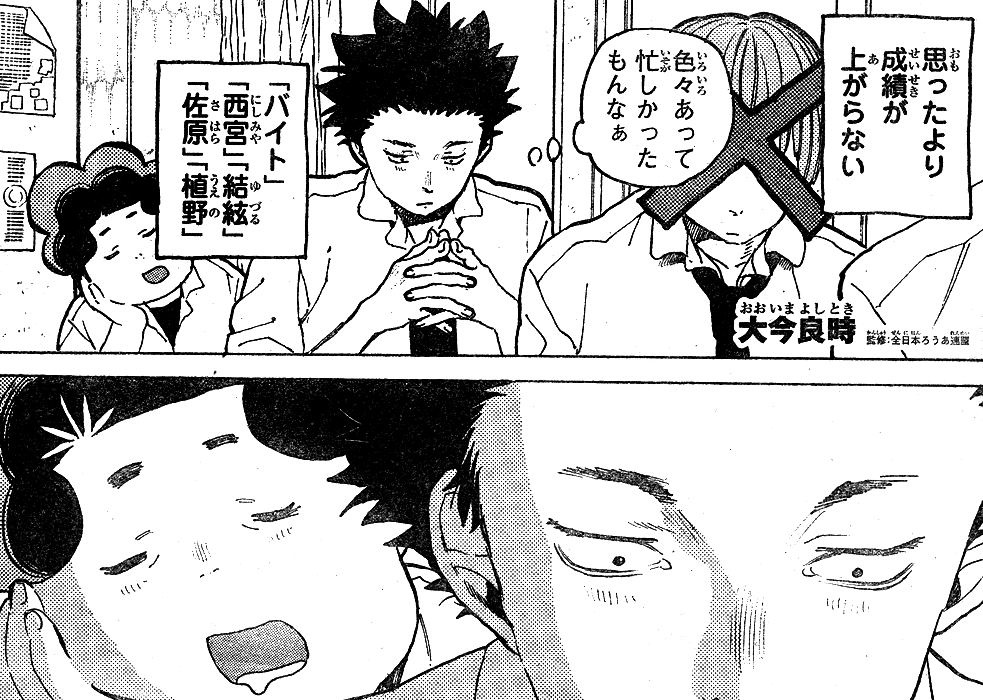 聲の形 フィルム 3枚組 西宮 植野