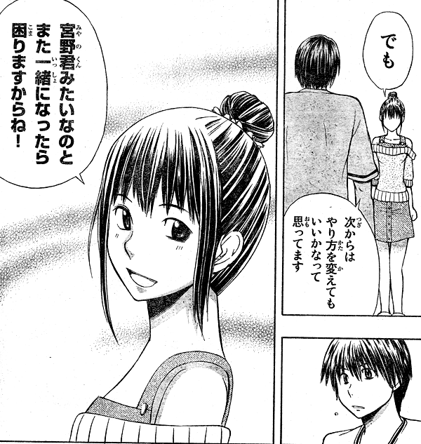 ハッピープロジェクト 第11話 何でこんなに 宮野宗太 確立された誠温行意 鷹嶺公記 玉纓 ハッピープロジェクト 第11話 何でこんなに 宮野宗太 確立された誠温行意 鷹嶺公記 玉纓