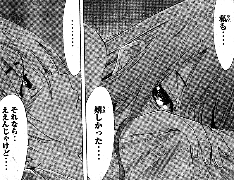 君のいる町 第0話 好きの向こう側 画期を迎えた結実 鷹嶺公記 玉纓 君のいる町 第0話 好きの向こう側 画期を迎えた結実 鷹嶺公記 玉纓