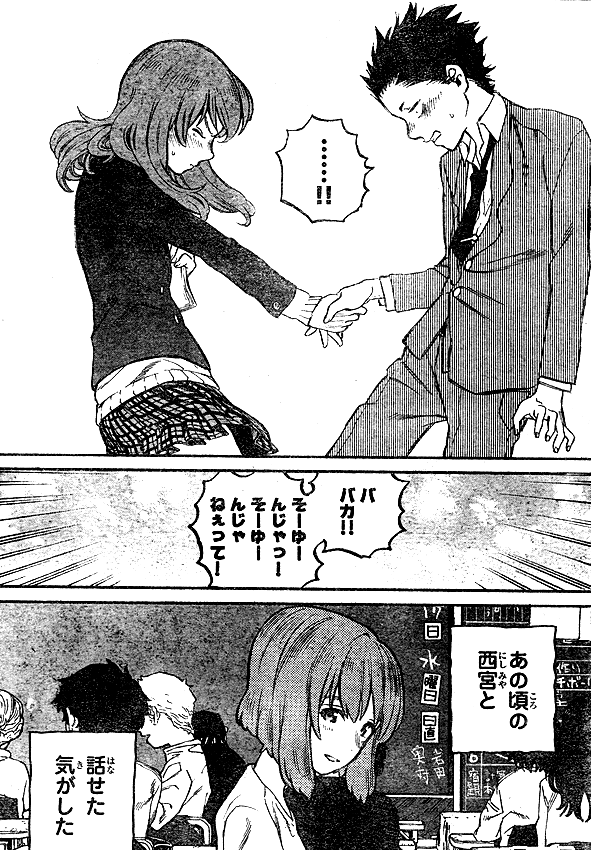 聲の形 第1話考察 大今良時氏 渾身の障碍者社会問題提起 鷹嶺公記 玉纓 聲の形 第1話考察 大今良時氏 渾身の障碍者社会問題提起 鷹嶺公記 玉纓