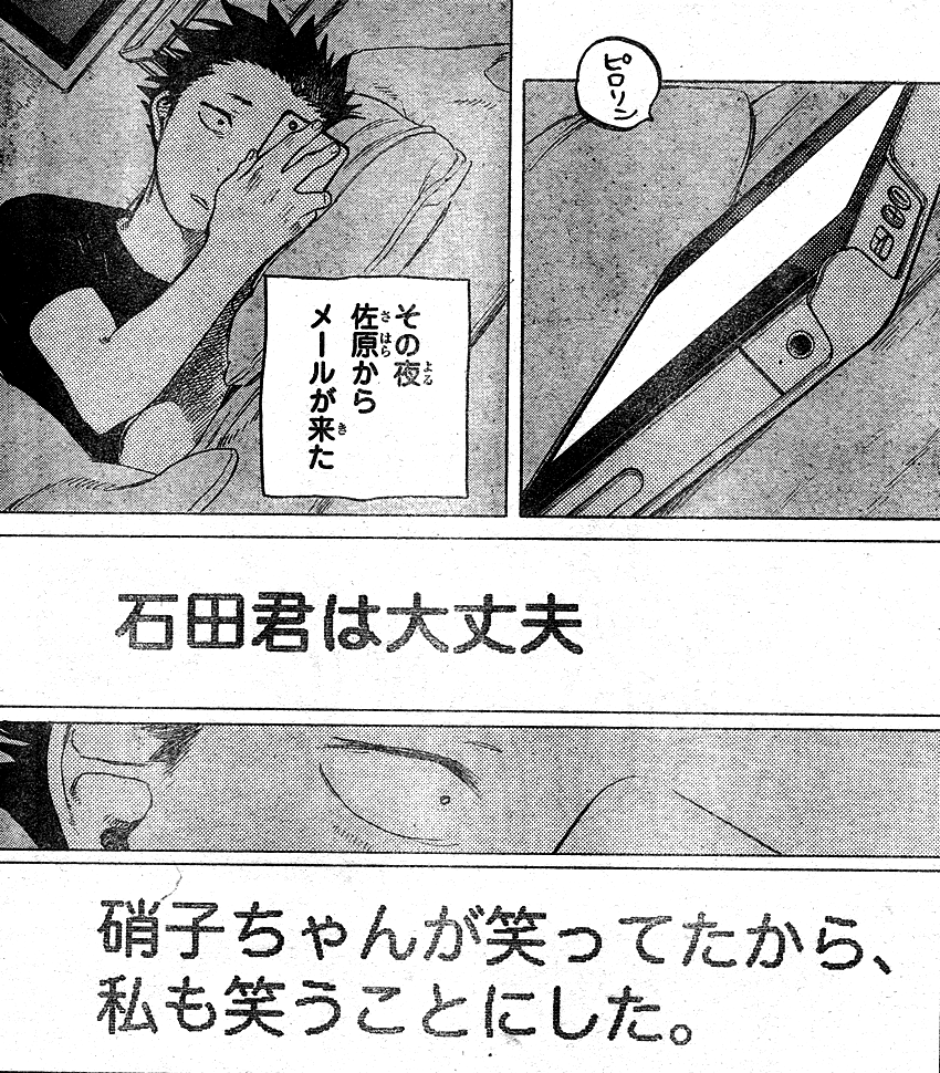 聲の形 第17話 意味のある存在 自覚せよ 彼無くして二人は巡り会わず 鷹嶺公記 玉纓