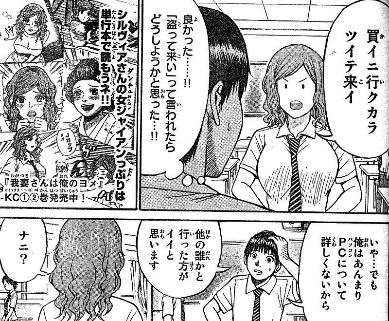 我妻さんは俺のヨメ 新展開下妻シルヴィア登場編 鷹嶺公記 玉纓