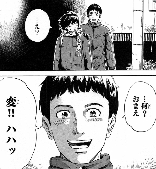 惡の華 人物考察その４ 常磐 文 春日の縁 真実の仄光雲間を暉す 鷹嶺公記 玉纓