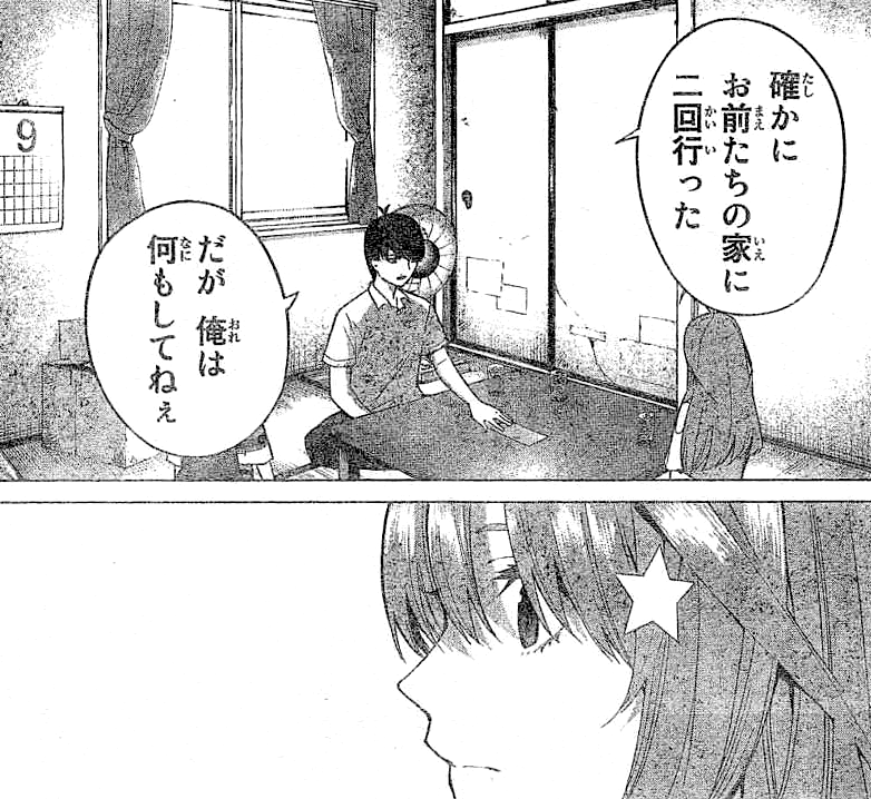 五等分の花嫁 人物考察その１ 上杉風太郎 赤貧廉潔の秀才 恋愛を思案の外として五姉妹の育成に懊悩する 鷹嶺公記 玉纓