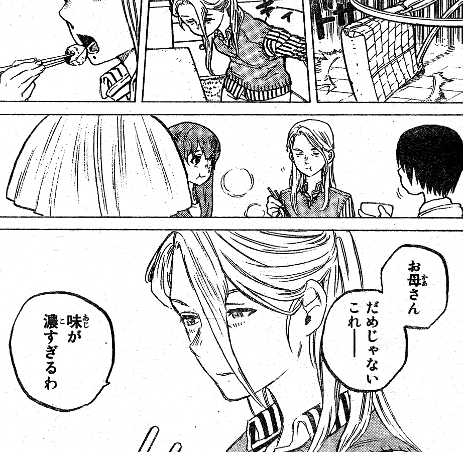 聲の形 第29回 ばーちゃん 西宮家を達観する祖母 仙郷の途へ結弦を垂諭する 鷹嶺公記 玉纓 聲の形 第29回 ばーちゃん 西宮家を達観する祖母 仙郷の途へ結弦を垂諭する 鷹嶺公記 玉纓