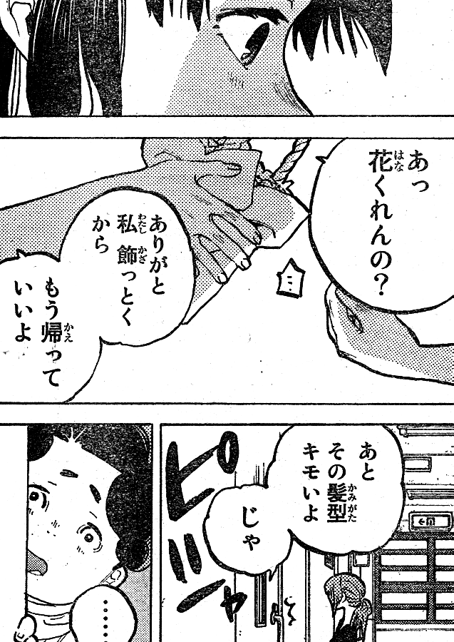 聲の形 第46回 永束友宏 ひとりぼっちの夢じゃない To 西宮硝子 鷹嶺公記 玉纓
