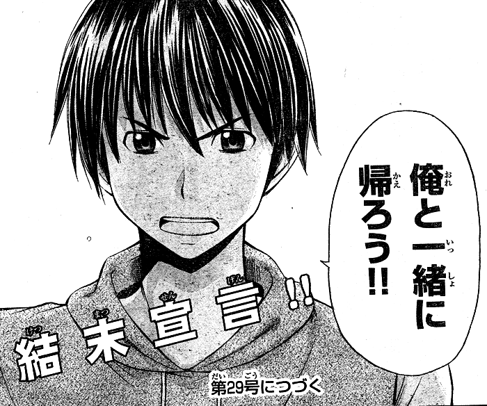 ハッピープロジェクト 第24話 最後はいつも 王道の楓 覇道の遥 鷹嶺公記 玉纓