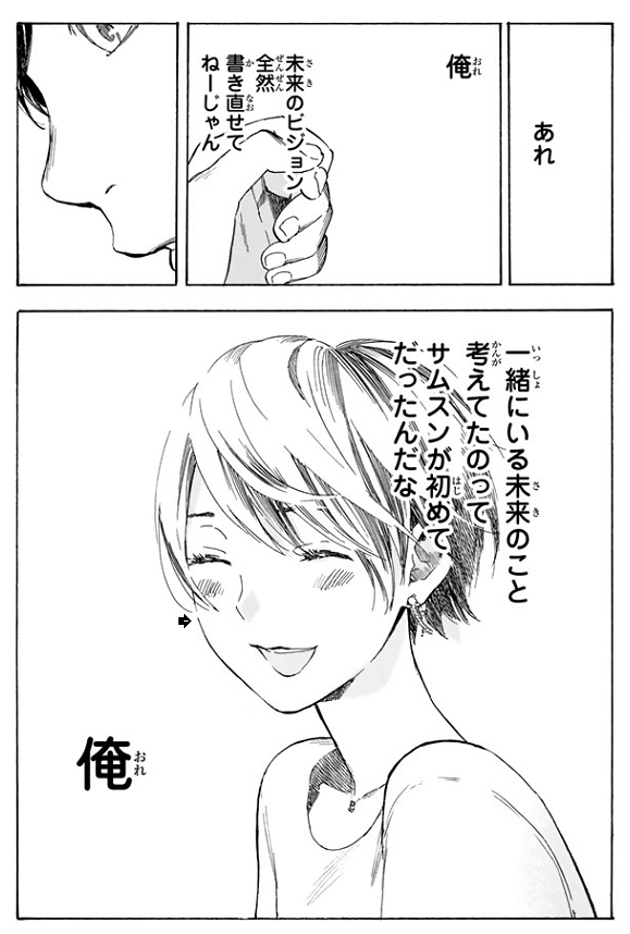 それでも僕は君が好き 人物考察 サムスン ヘタレの恋愛遍歴 真のヒロインを繙く 鷹嶺公記 玉纓