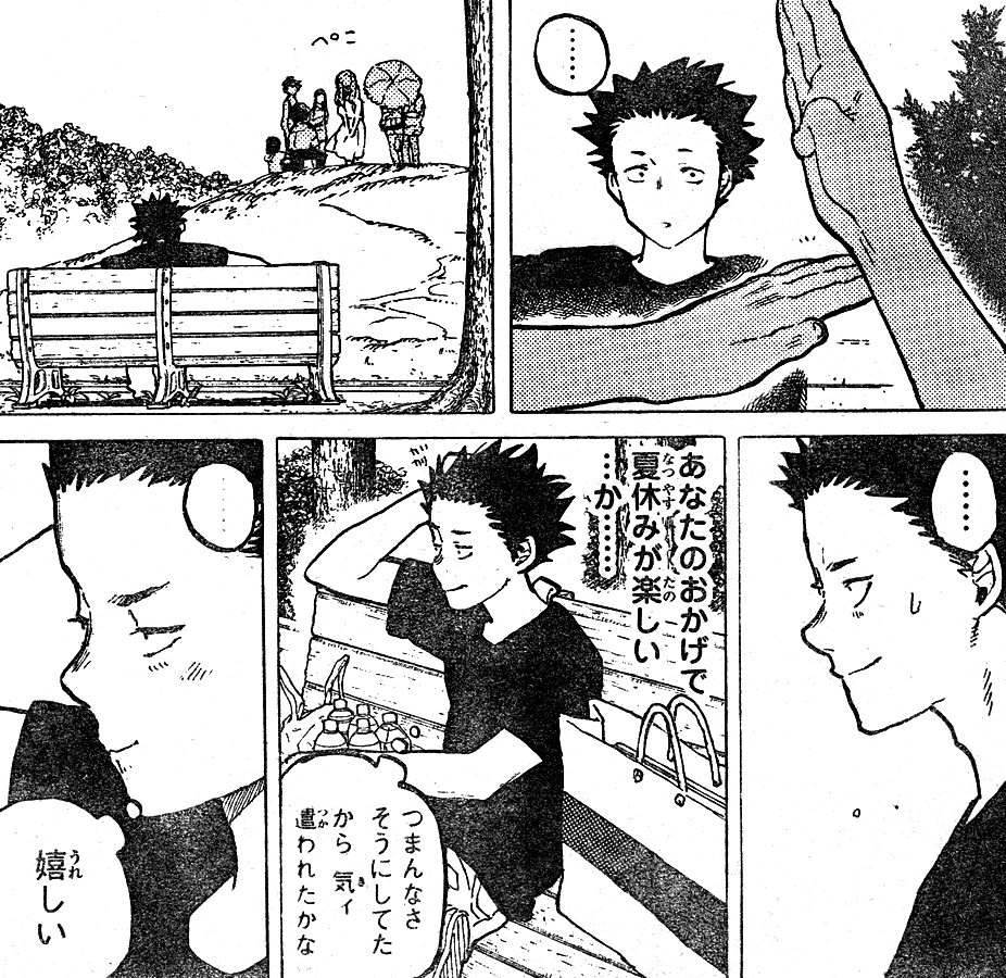 聲の形 第37回 このままずっと 重き荷を 背負いて歩む坂道に 笑顔繕う 心の軋み 鷹嶺公記 玉纓