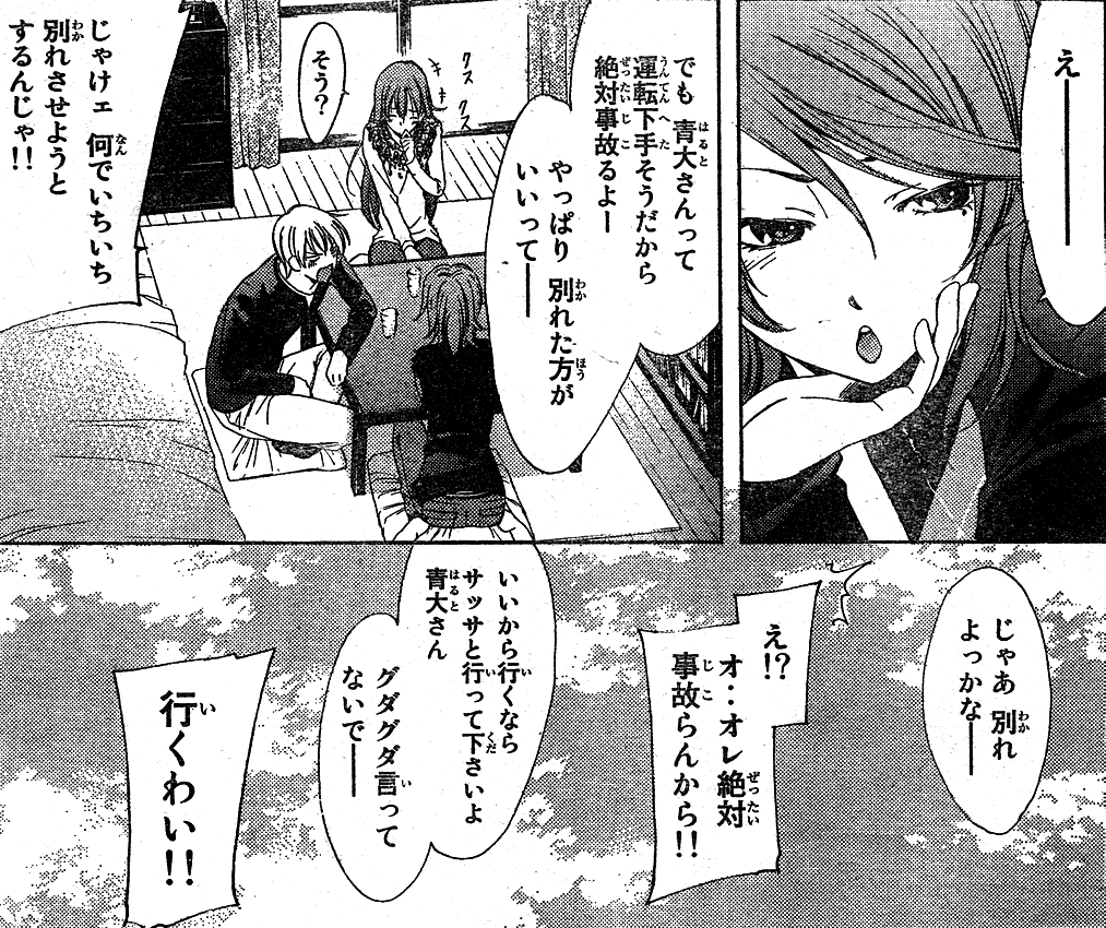 君のいる町 第214話 再会 キャラクタロンダリング 懍編その2 鷹嶺公記 玉纓 君のいる町 第214話 再会 キャラクタロンダリング 懍編その2 鷹嶺公記 玉纓