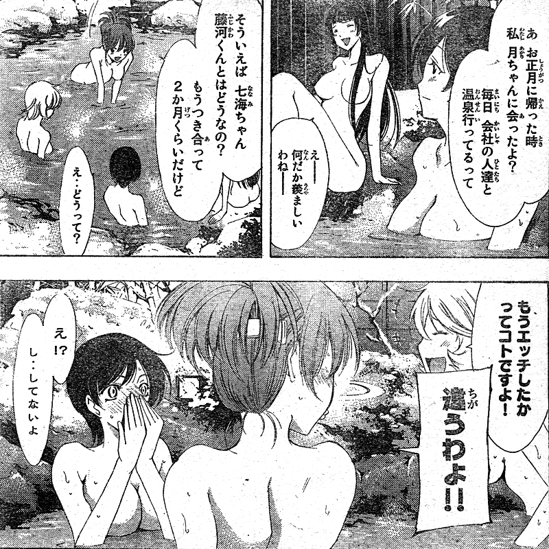 君のいる町 第211話 最高の一瞬 潔く終えた恋愛譚と潔く無き駄々エロの漂流 鷹嶺公記 玉纓 君のいる町 第211話 最高の一瞬 潔く終えた恋愛譚と潔く無き駄々エロの漂流 鷹嶺公記 玉纓