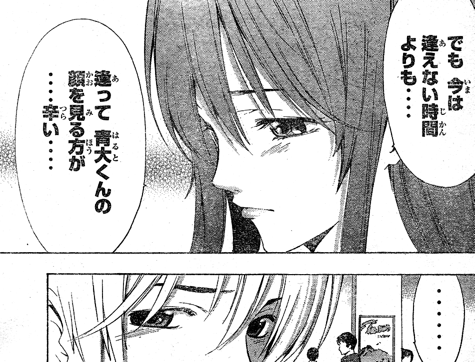 君のいる町 第256話 答え 一場春夢 遠恋の障害に破れ儚く散る 鷹嶺公記 玉纓 君のいる町 第256話 答え 一場春夢 遠恋の障害に破れ儚く散る 鷹嶺公記 玉纓