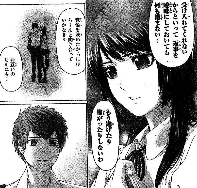 Ge グッドエンディング 第144話 ディスカッション 執心と未断 鷹嶺公記 玉纓 Ge グッドエンディング 第144話 ディスカッション 執心と未断 鷹嶺公記 玉纓