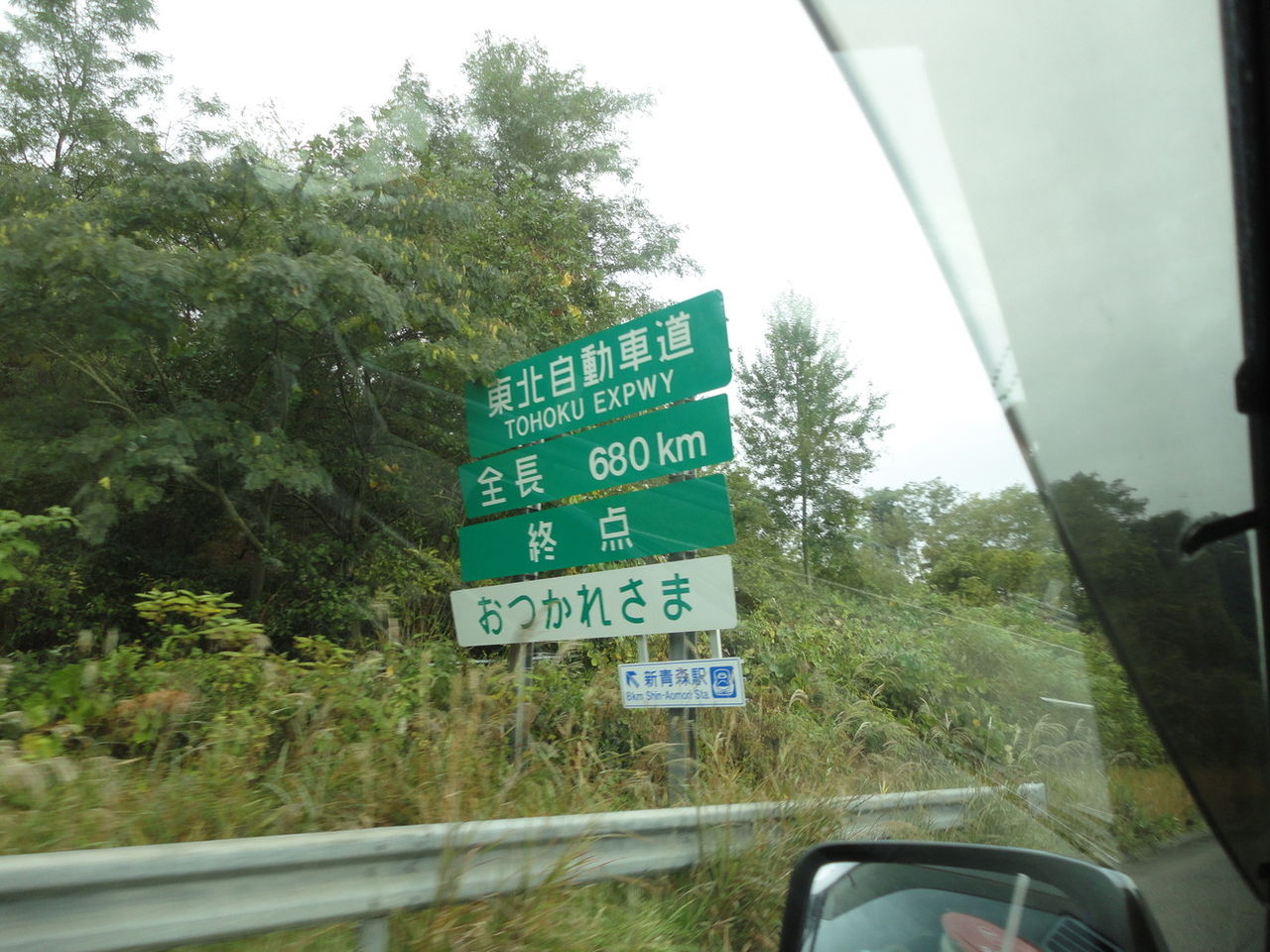 東北道 青森icの側道から その1 高速道路の側道から From The Sokudo Of Highway 東北道 青森icの側道から その1 高速道路の側道から From The Sokudo Of Highway
