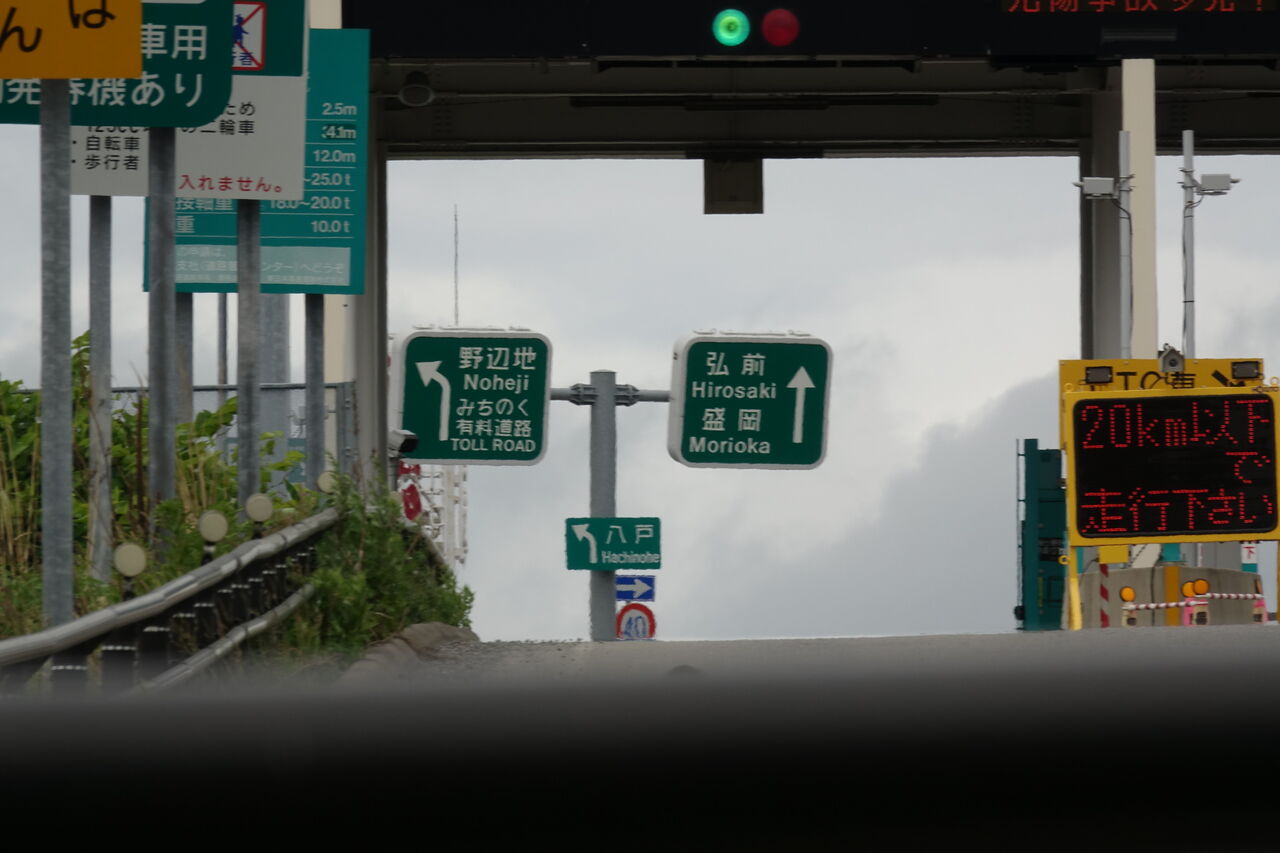 青森道 青森中央icの側道から その２ 高速道路の側道から From The Sokudo Of Highway