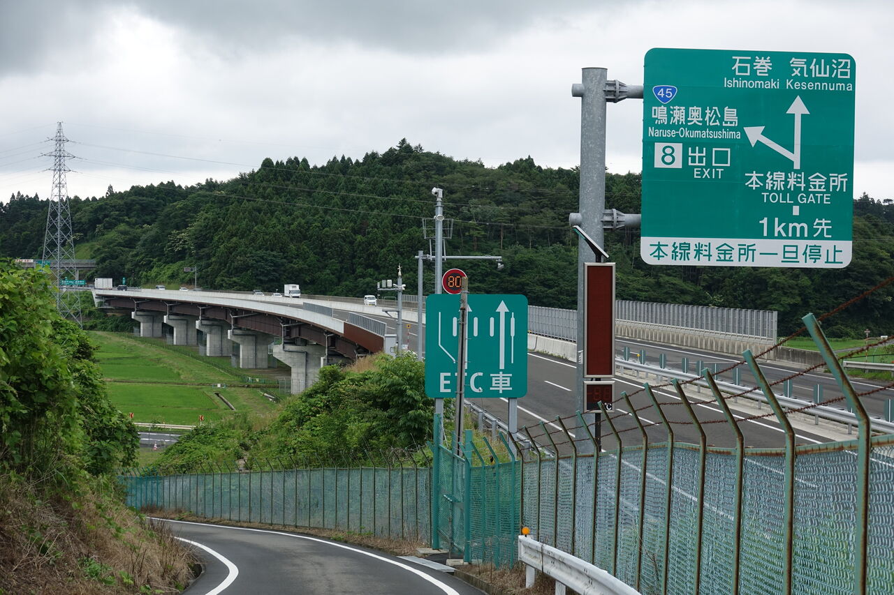 高速道路の側道から~From the SOKUDO of Highway~
三陸道 鳴瀬奥松島本線料金所の側道から
コメント
