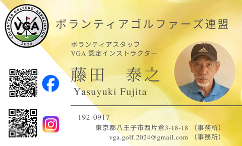 藤田名刺