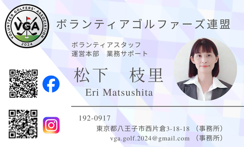 ボランティアゴルファーズ連盟 (1)