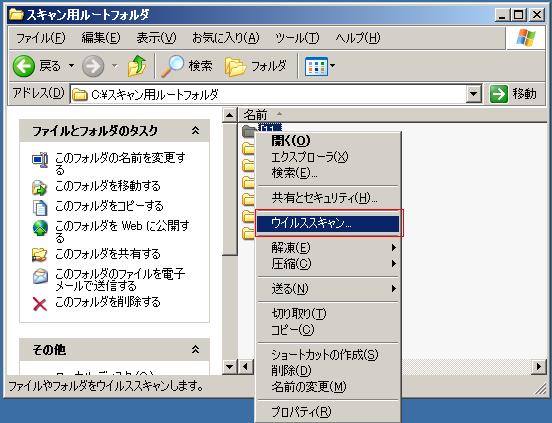 不具合 Symantec Endpoint Protectionの手動スキャンでウィルスチェックが実行されない場合がある Windowsな日々