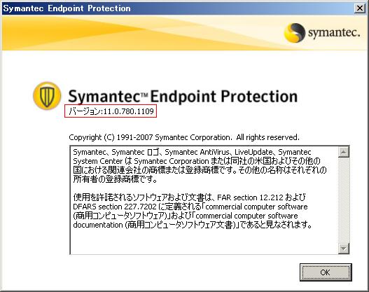 不具合 Symantec Endpoint Protectionの手動スキャンでウィルスチェックが実行されない場合がある Windowsな日々