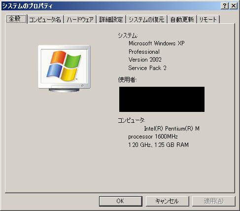 不具合 Symantec Endpoint Protectionの手動スキャンでウィルスチェックが実行されない場合がある Windowsな日々