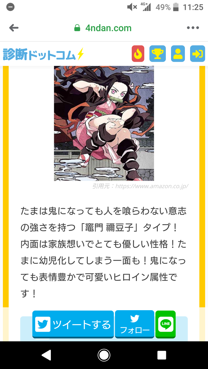 鬼滅の刃占い発見 Qmamap Q日記 鬼滅の刃占い発見 Qmamap Q日記