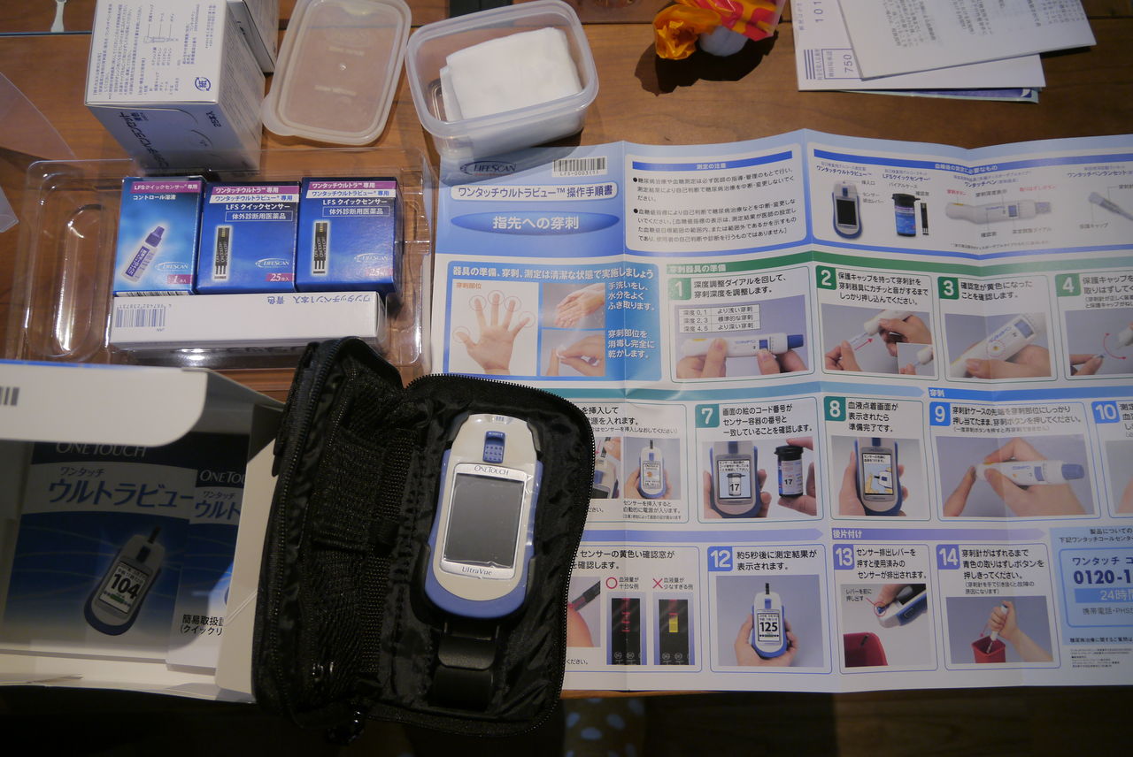 血糖値測定器を買う よし子のおとぼけ日記