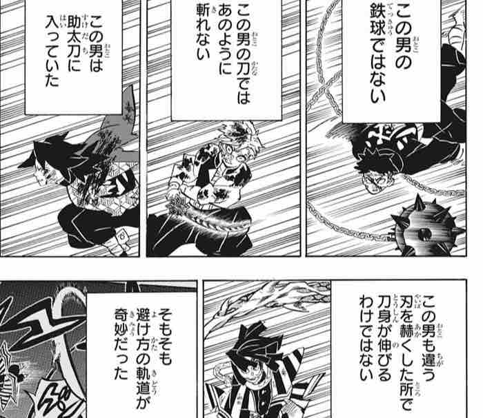 週刊少年ジャンプ8号 鬼滅の刃190話 ネタバレ有り 娯楽の巣窟