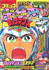ロックマン