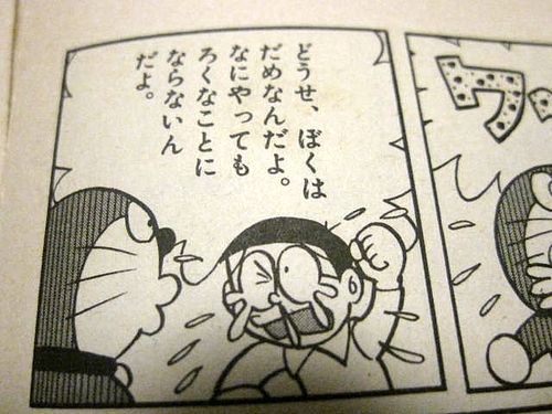 のび太はグランジ