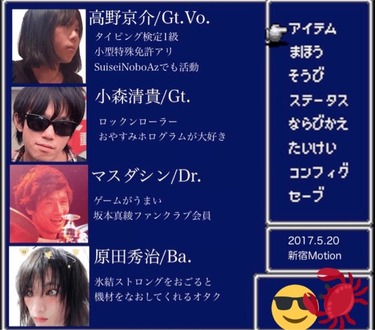 高野京介と続・1997年