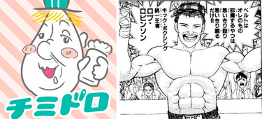 chimidoro