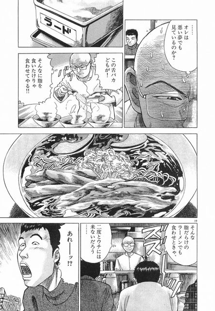 世界一ラーメンハゲ芹沢達也の画像を貼るブログ 高野京介ブログ