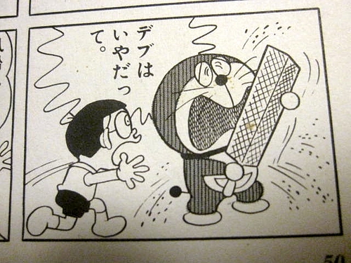 デブはいやだって。 デブはいやだって。
