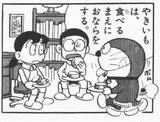 doraonara