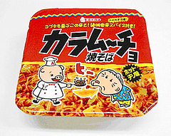 カラムーチョ