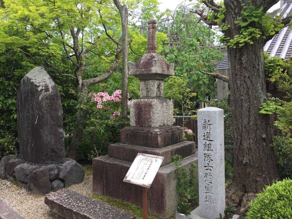 新選組ゆかりの寺へ行ってみた Tanchanのバイク日記 新選組ゆかりの寺へ行ってみた Tanchanのバイク日記
