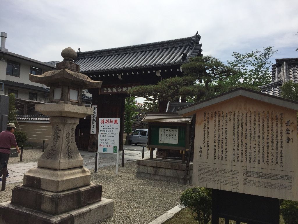 新選組ゆかりの寺へ行ってみた Tanchanのバイク日記 新選組ゆかりの寺へ行ってみた Tanchanのバイク日記