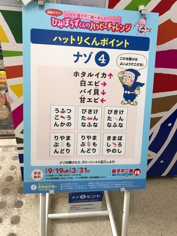 20201114 氷見ハイキング_201119_2